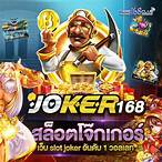 สล็อตโจ๊กเกอร์168วอเลท